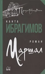 Маршал