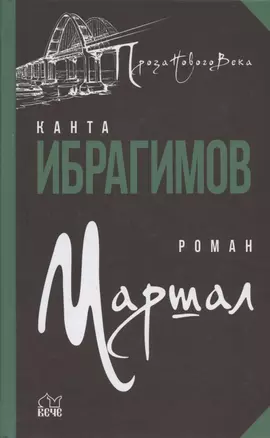 Маршал — 2836968 — 1