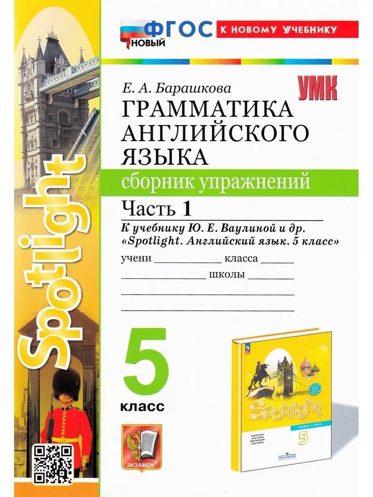 Spotlight 5 