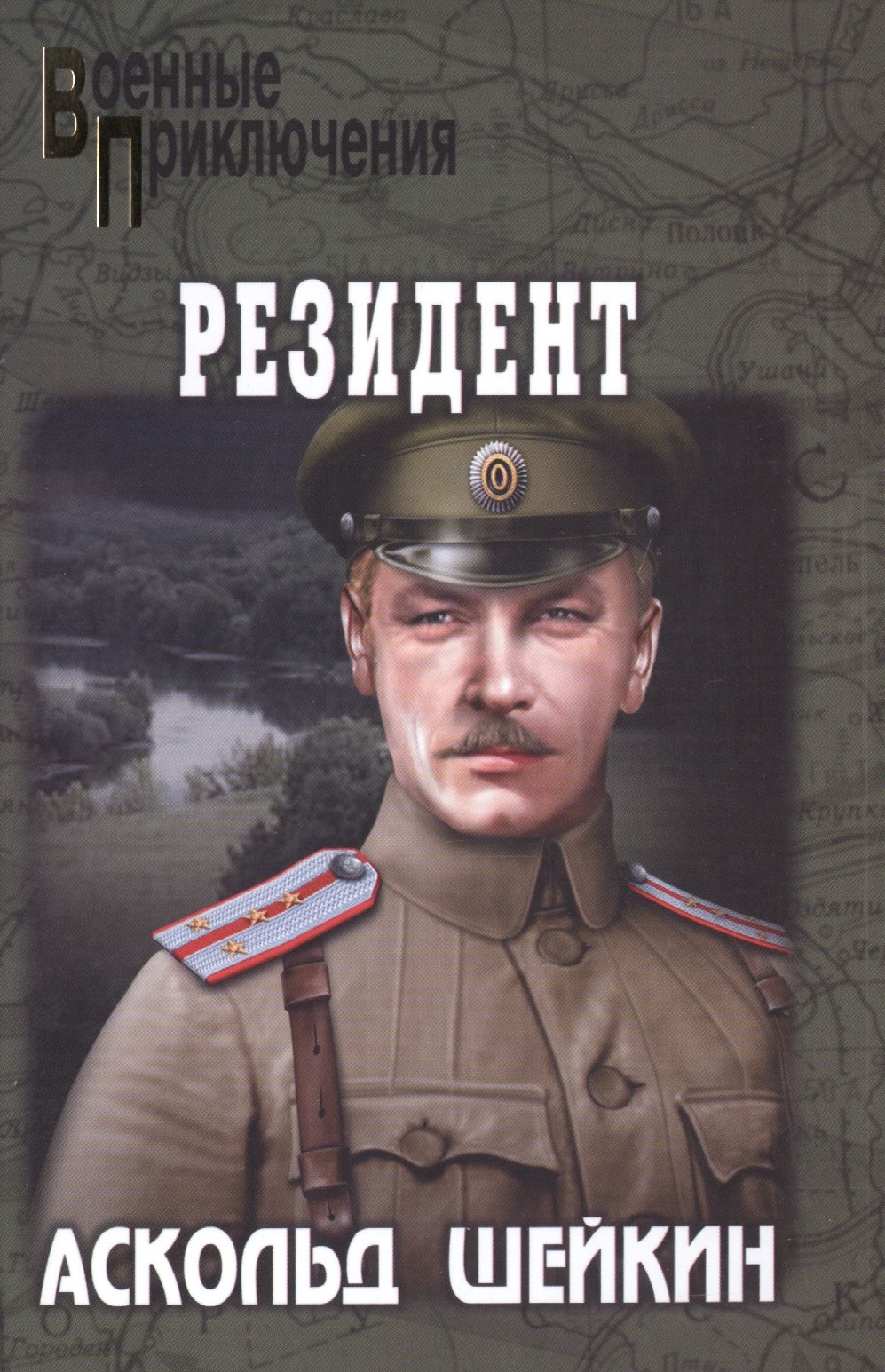 

Резидент