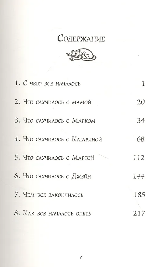 Книга Половина волшебства (Эдвард Игер) — 2