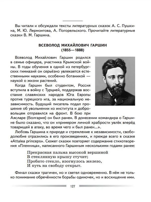 Книга Литература. Читаем, думаем, спорим. 5 класс. Дидактические материалы (Валентин Коровин, Виктор Журавлев, Вера Коровина) — 5