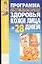 Программа восстановления здоровья кожи лица за 28 дней — 2064087 — 1