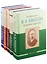 Знаменитые врачи-неврологи (комплект из 5 книг) — 2690237 — 1