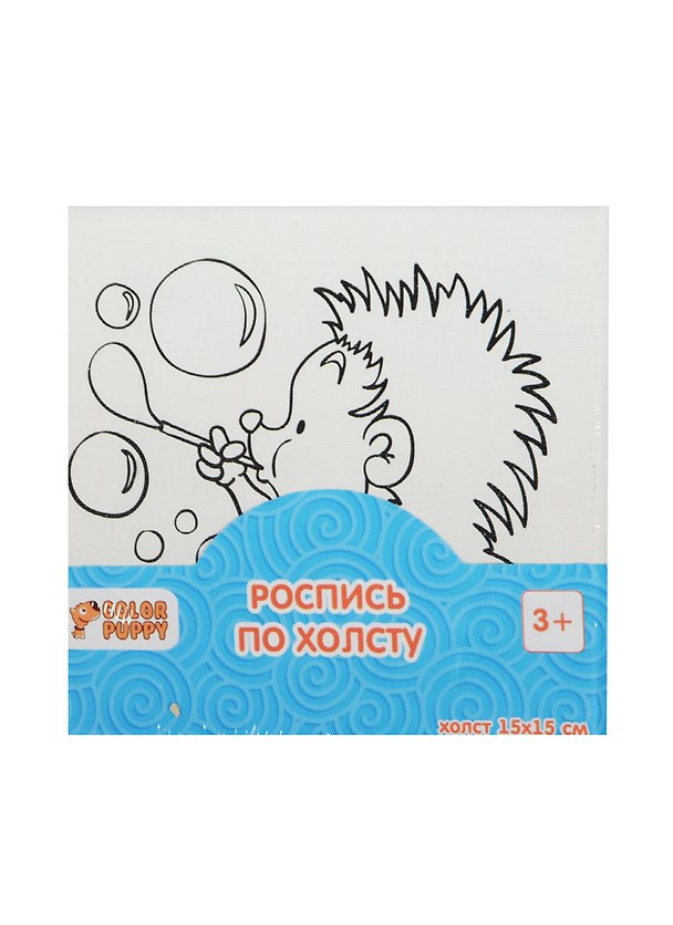 Набор д/творч. Роспись по холсту Ежик (63888) (15х15см) (краски/5шт+кисточка) (Color Puppy) (3+) (упаковка) 2485977 — 1