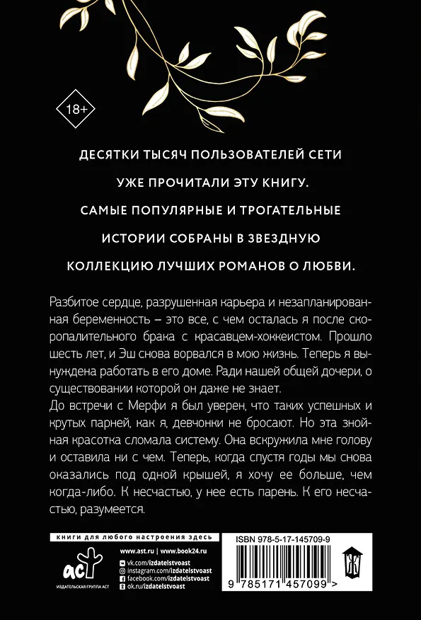 Книга Тафгай (Сола Рэйн) — 2