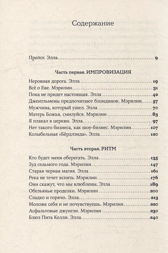 Книга Разве мы не можем быть подругами (Элайза Найт, Денни С. Брайс) — 3