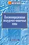 Послеоперационные желудочно-кишечные язвы. Руководство для врачей — 2535796 — 1