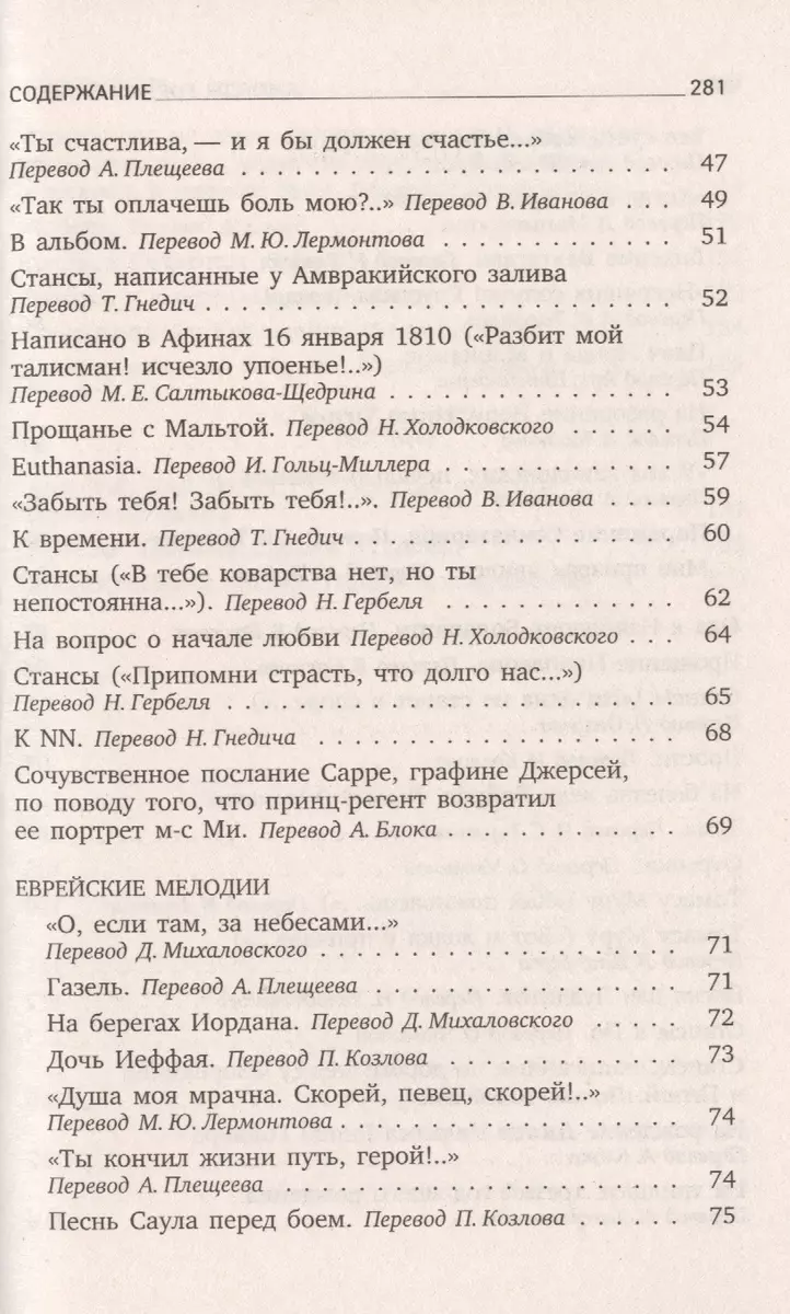 Корсар: Стихотворения. Поэмы (Джордж Байрон) - купить книгу с доставкой в  интернет-магазине «Читай-город». ISBN: 978-5-4453-0308-4