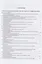 Труды Института русского языка им. Виноградова №13 (2017) (м) Молдован — 2668197 — 2