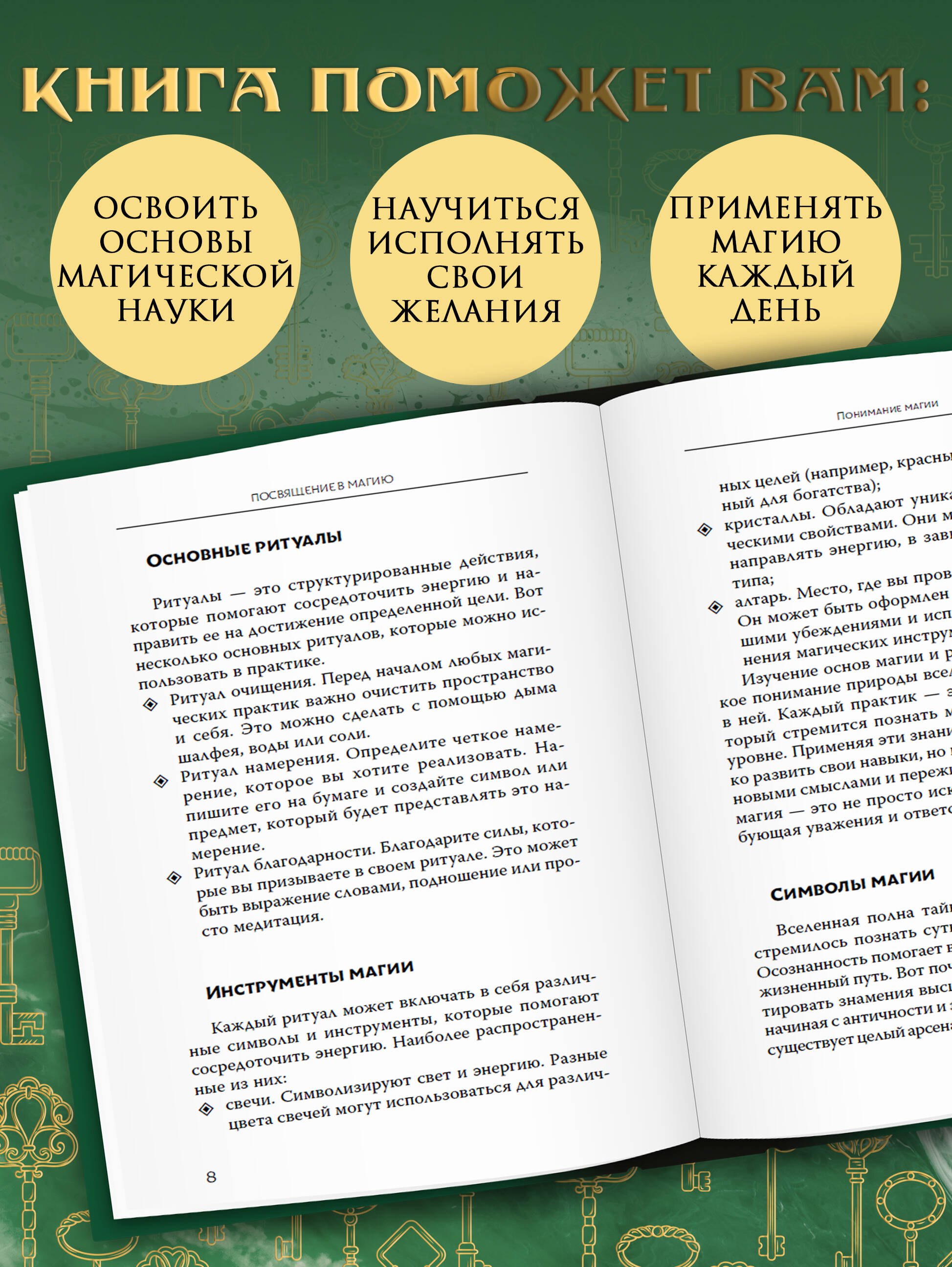 Изображение бумажной книги