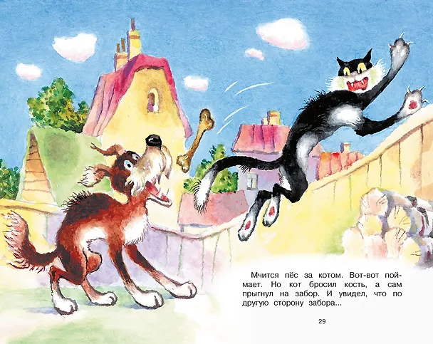 Книга Котенок по имени Гав (Григорий Остер) — 9