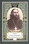 Павел Александрович Флоренский (РМвЛ) — 2533916 — 1