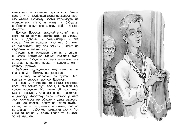 Книга И настанет весёлое утро (Ирина Токмакова) — 6
