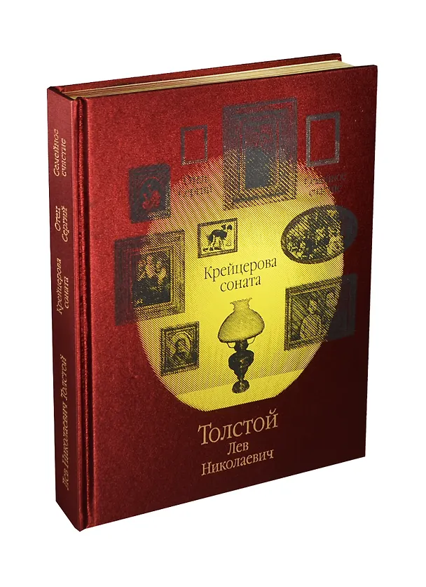 Книга Крейцерова соната / шелковый переплет, полноцветная шелкографическая печать, с золотым тиснением золотой обрез ляссе. (Лев Толстой) — 1