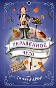 Самая плохая ведьма
