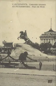 Блокнот для записей, Сенатская площадь, 140х210 мм