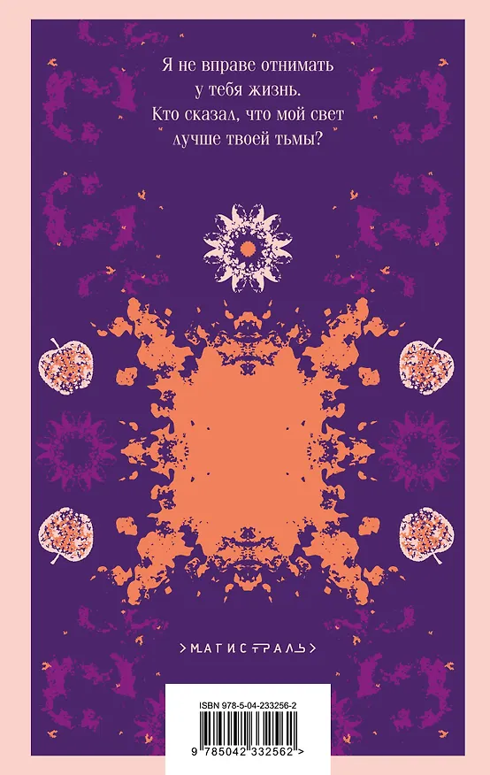 Книга Психологические романы Дэниела Киза (набор из 2-х книг: Цветы для Элджернона и Пятая Салли) () — 8