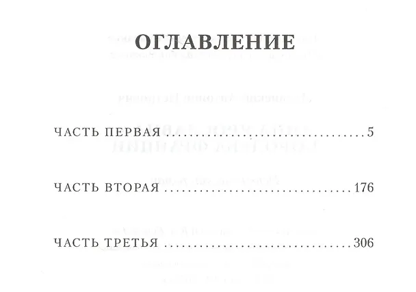 Книга Анна Ярославна - королева Франции (Антонин Ладинский) — 2