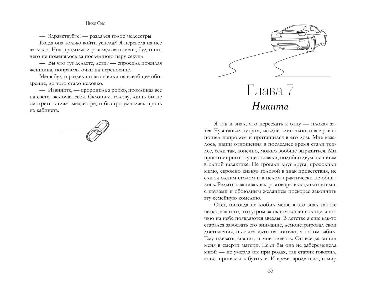 Изображение бумажной книги