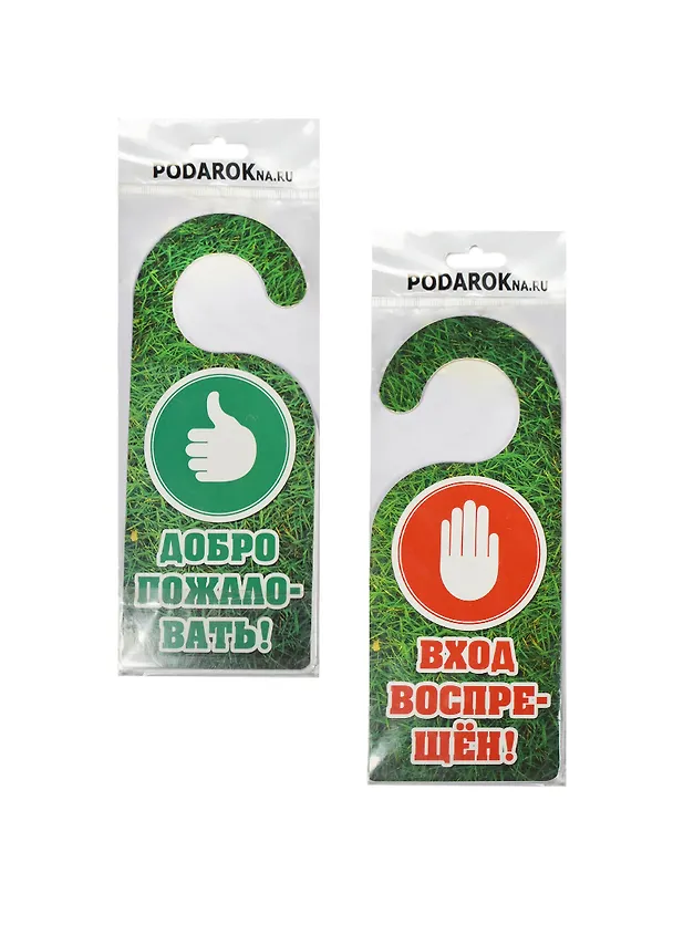 Табличка на дверь (Т-112) (Вход воспрещен - Добро пожаловать) 2269057 — 4