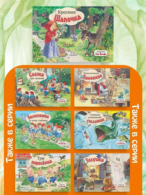 Книга Красная Шапочка (Шарль Перро) — 6