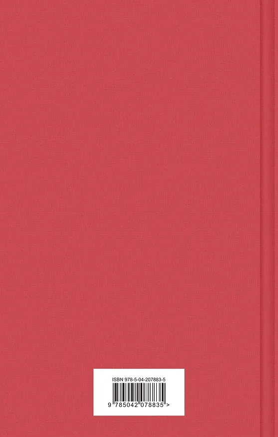 Книга Яркая коллекция Булгакова (набор из 4 книг: Мастер и Маргарита, Морфий. Повести и рассказы, Собачье сердце, Белая гвардия) (Михаил Булгаков) — 2