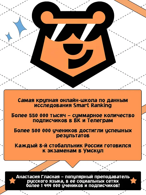 Книга ОГЭ. Русский язык. Интенсивный курс (Анастасия Гласная) — 7
