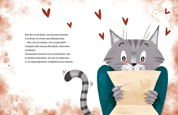 Книга Письмо (Ирене Верду) — 7