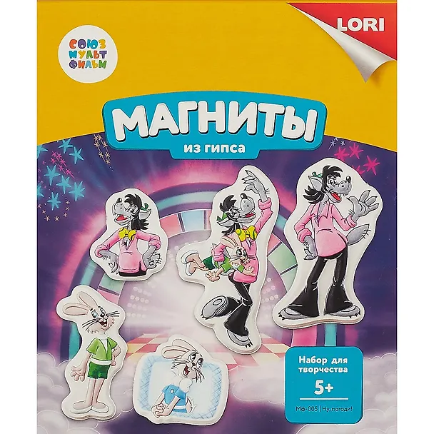 Набор для творчества LORI Магниты из гипса Союзмультфильм Ну, погоди! 2743082 — 2