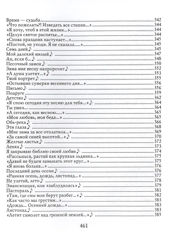 Книга Позови меня с собой (Татьяна Снежина) — 13