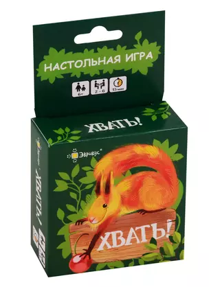 Игра настольная Эврикус Хвать! BG-11005 — 2764319 — 1