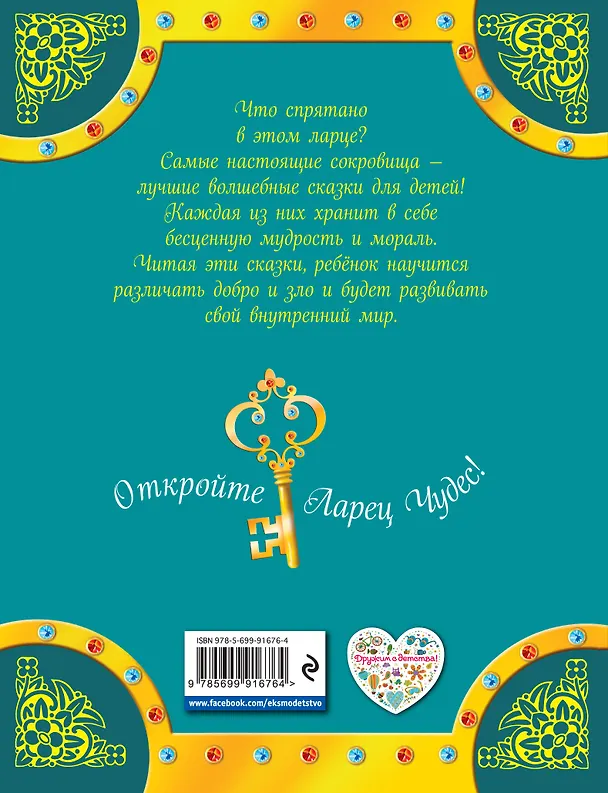 Книга Стойкий оловянный солдатик и другие сказки (Ганс Христиан Андерсен, Вильгельм Гримм, Якоб Гримм) — 2