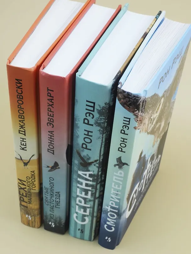 Книга Дорога радости и слез (Донна Эверхарт) — 13