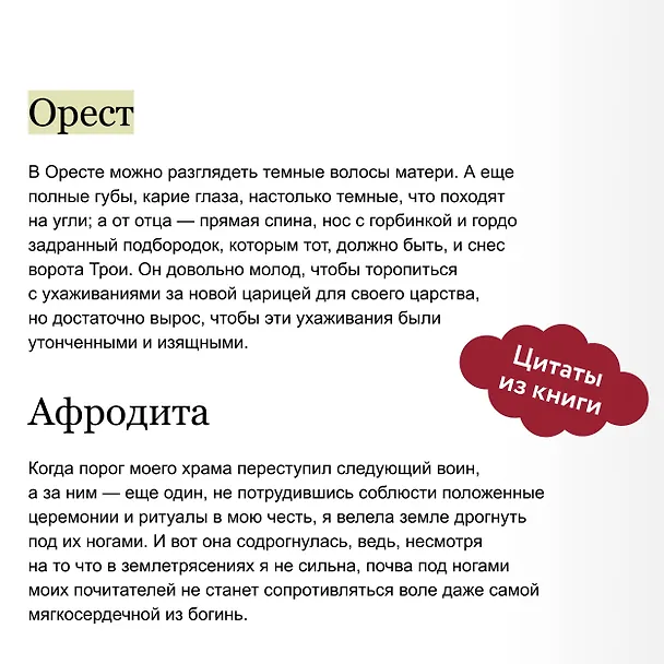 Книга Дом Одиссея (Клэр Норт) — 8