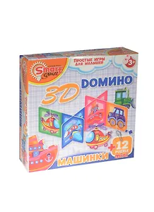 3D Домино Машинки (Умные игры) (52020) (+12 мини пазл.) (3+) (коробка)