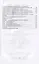 Технология производства продуктов овцеводства и козоводства. Практикум — 2817448 — 3