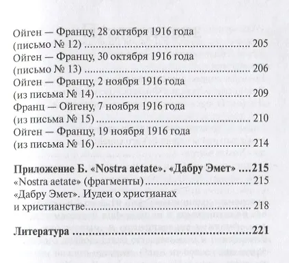 Книга Теология братства (Георгий Думби) — 4