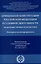 Применение Конституции Российской Федерации в судебной деятельности: проблемы теории и практики : материалы Всероссийской научно-практической конференции (16 ноября 2023 г.) — 3049019 — 1