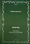 Лепестки. Литературно-образовательный цикл — 2805292 — 1
