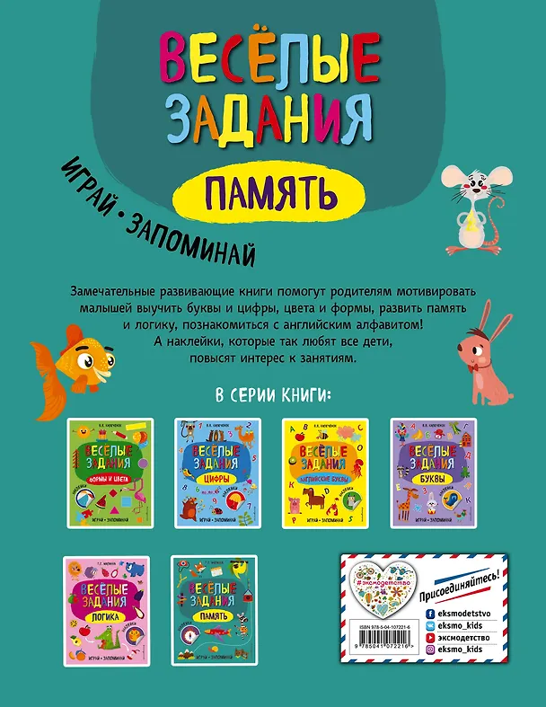 Книга Память (Татьяна Маланка) — 2