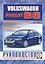 Volkswagen Passat (B6). Руководство по ремонту и эксплуатации. Бензиновые двигатели. Дизельные двигатели. Выпуск 2005 года — 2586660 — 1