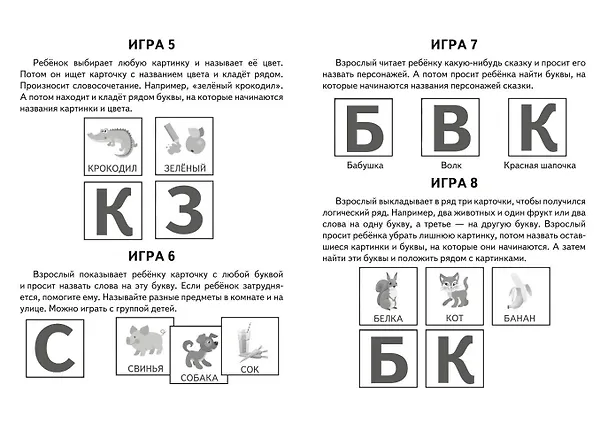 Книга Азбука. Учим буквы () — 14