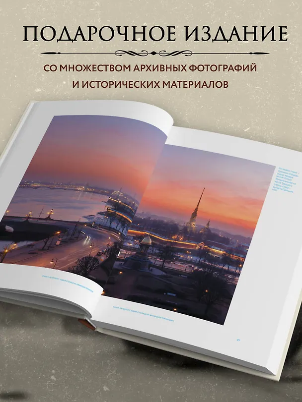 Книга Военные подвиги Санкт-Петербурга () — 8