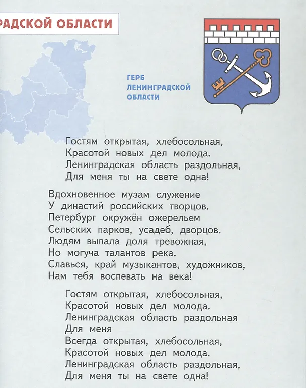 Книга История и культура земли Ленинградской. 5 класс. Учебное пособие (Светлана Букреева, Лариса Задоя, Валентина Соколова) — 7