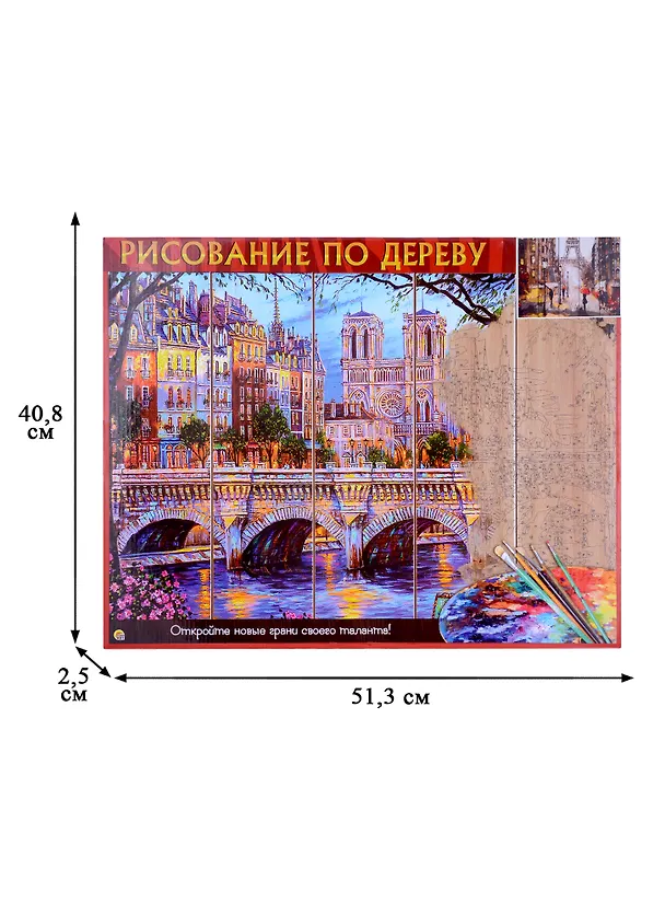 Рисование по дереву.  Необычный Париж 2892365 — 3