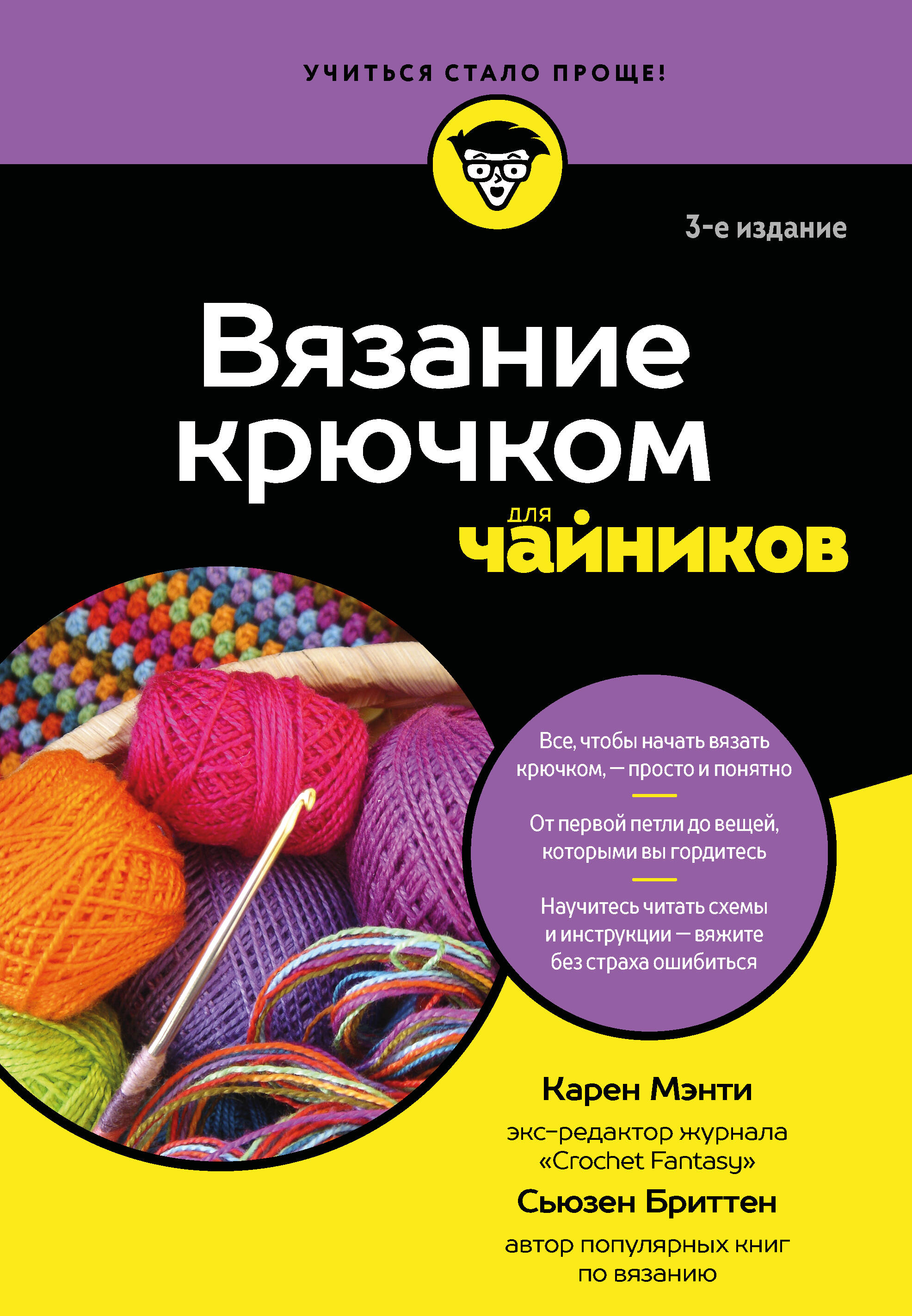 Вязание крючком для чайников