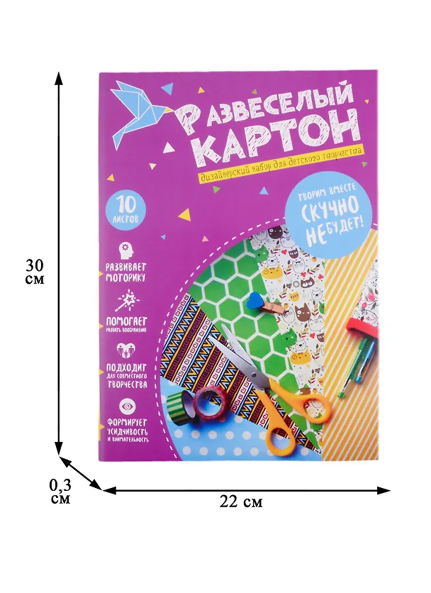 Картон цветной 10цв 10л "Развеселый" дизайнерск.принт, карт.папка 255769 — 2