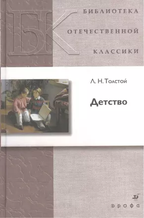 Детство — 2515452 — 1