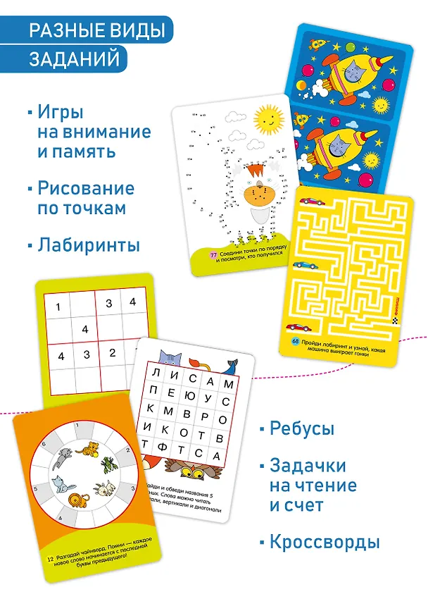 ИГР Набор IQ Box Головоломки. 5-7 лет 3565 2700730 — 8